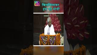 Nitish kumars humorous speech makes PM Modi laugh out loud [upl. by Lasyrc]