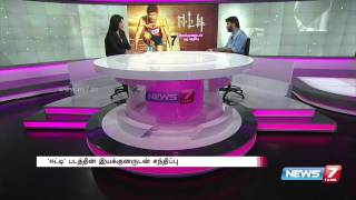 Eetti movie director Ravi Arasus special Interview 12  Super Housefull  News7 Tamil [upl. by Neitsirhc257]