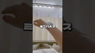 【筋無力症】ミニパルス終わり！歩けるようになりますように！！！重症筋無力症 [upl. by Gussi]