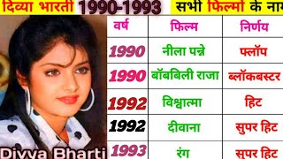 Divya Bharti All Movie Hit And FlopDivya Bharti FilmographyDivya Bharti All Movies ListHitampFlop [upl. by Edea646]