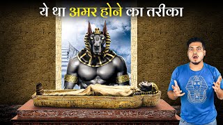 आखिर कैसे Egyptian Pharaohs खुद को अमर बनाते थे  Anubis The God of Death  Secrets of Pyramid Ep3 [upl. by Meunier]