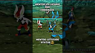 Mewtwo vs lucario and cinderaceMewtwo attitude status 😎 youtubeshortsshorts shortshortsfeed [upl. by Atal461]