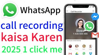 WhatsApp ki call recording kaise kareWhatsApp call recorderWhatsApp me call record kaisekarte hain [upl. by Oliric]