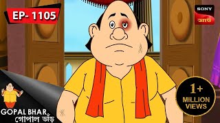 জাদু পাথর  Gopal Bhar  Episode  1105 [upl. by Nuzzi]