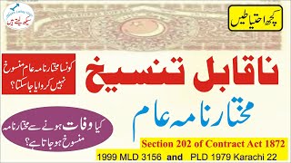 Irrevocable General Power of Attorney property–NaqableTanseekh Mukhtar Nama Aaam Urdu Pakistan [upl. by Adlihtam]