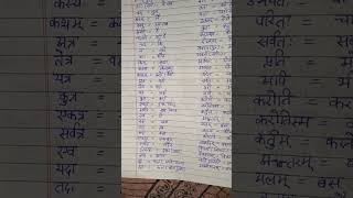 l important  sanskrit ka hindi meaning  ctet december 2024 ke liye  in easy language part1 [upl. by Ninnette]