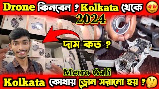 Kolkata Drone Market  Metro Goli  DJI Drone Price in Kolkata  Cheapest Camera Market in Kolkata [upl. by Antons]