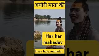 🔥 अघोरी माता 🙏 music dj edm remix hiphop duet mahakali hindudeity bhakti funny [upl. by Sommers]