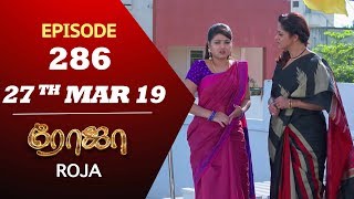 ROJA Serial  Episode 286  27th Mar 2019  Priyanka  SibbuSuryan  SunTV Serial  Saregama TVShows [upl. by Yelra92]