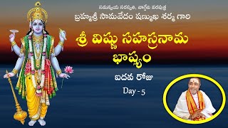 శ్రీ విష్ణు సహస్రనామ భాష్యం Day  5 Sri Vishnu Sahasranama Bhashyam [upl. by Ardys715]