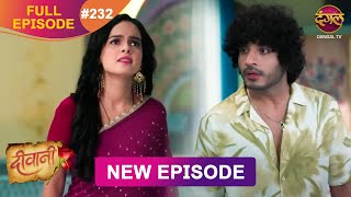 Deewani  New Full Episode 232 HD  12 Dec 2024  NewEpisode  Dangal TV [upl. by Ultan673]