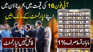 Arcadia Mall and Residencia Bahria Town k sub se sastay tareen Appartments aur commercials… [upl. by Ronni]