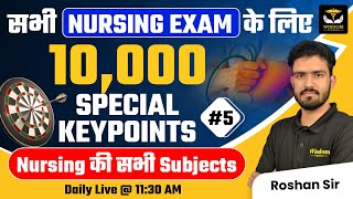 ALL NURSING EXAM PREVIEW  10000 SPECIAL KEY POINTS CLASS  By Roshan Sir  Wisdom Nursing Classes [upl. by Kaleena]