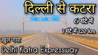 Delhi to Katra  Delhi Katra Expressway update  delhi to Jammu srinagar  delhi to Amritsar [upl. by Anceline]