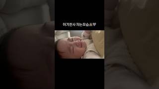 내가 태어나서 제일 잘한건 남편이랑 결혼하고 강주니를 낳은거🤍 강주니 태어나고 내 핸드폰 용량 마비 baby 귀여운아기 아기 cute shorts 육아 [upl. by Zigmund167]