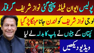 Nawaz Sharif Viral Video From London  Imran Khan  Justice yahya Afridi [upl. by Eirallih260]