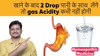 खाने के बाद 2 Drop यह Homeopathic Medicine लेंगे तो Gas amp Acidity कभी नहीं होगी [upl. by Melodie]