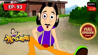 গুলতেমামা শরীর বনানো  Gulte Mama  Bangla Cartoon  Episode  93 [upl. by Rosenblast314]