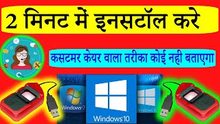 HOW TO INSTALL MORPHO DEVICE IN WINDOWS 10  WINDO10 MORPHO RD SERVICE FULL INSTALLATION E1 E2 E3 [upl. by Aehsat]