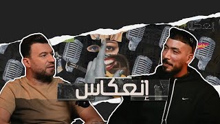 Laya  حبوني نتبدل و ندمت  و هذا شرطي للي يحب يكلاشيني  هذا موقفي من النقد و يهاجم هذا الفنان [upl. by Trygve401]