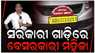 ତିନିଜଣ ମହିଳା ଗାଡ଼ି ଭିଡିବା ପାଇଁ ଆସି ହଟହଟା ଥାନାରେ ମାମଲା TimesOdia  Bhubaneswar [upl. by Gervais]