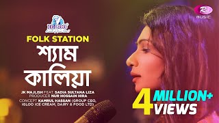 Shyam Kalia  Jk Majlish feat Sadia Sultana Liza  Igloo Folk Station  Rtv Music [upl. by Uela873]