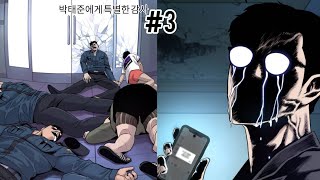 Manager kim Chapter 3 Explained in Hindi [upl. by Gans]