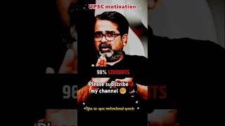 98 Students 😲❓ Ojha sir Upsc motivational speech 🔥ojhasir ojhasirmotivation parmarssc shorts [upl. by Cown]