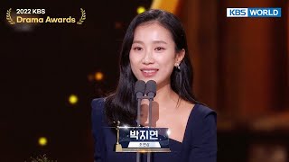 Best Supporting Actress Award 2022 KBS Drama Awards  KBS WORLD TV 221231 [upl. by Eelarual]