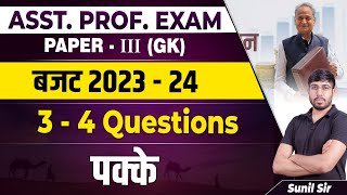 Asst Prof Exam 2023  RPSC Asst Prof Paper 03  College Lecturer 2023  Rajasthan Budget 2023 [upl. by Nwahsirhc]