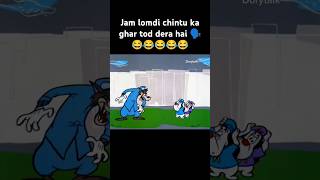 Jab lomdi ata hai chintu ko pakadne 😂  hindi explanation cartoon funny memes [upl. by Atteval]