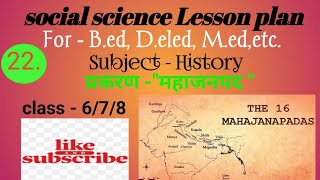 🏅social science Lesson plan For bed lesson plan for teachers [upl. by Nnayllek342]