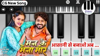 Man Ke Maina Mor  CG Song  Mann Qureshi  BA Final Year  Mobile Piano Tutorial [upl. by Madaih]