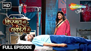 Kismat Ki Lakiron Se  Full Episode 355  Kya Abhay Ki Huyi Maut   Hindi Drama Show [upl. by Busiek]