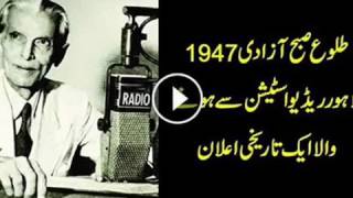 First Announcement from Radio Pakistan Lahore [upl. by Nimajaneb853]