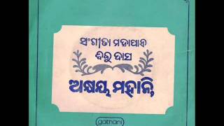 Odia SongNachere Lotani Parasung by Sangeeta Mohapatra [upl. by Omora]