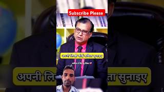 IAS Mock Interview Hindi  upsc motivation trending shortvideo shorts youtubeshorts ias ips [upl. by Tlok]