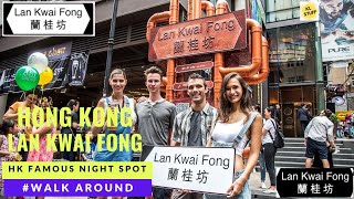 Lan Kwai Fong LKF  Hong Kong Most Popular Nightlife Spot [upl. by Danny]