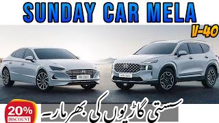 Sunday Car Bazar  Karachi Car Market Update  OCT 2024  P2 V40  adjustgroup sundaycarbazzar [upl. by Eibba]