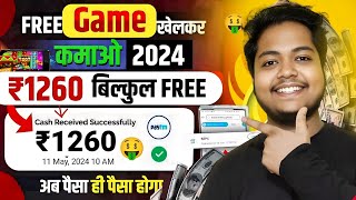 Game Khel Kar Paise Kaise Kamaye  Paisa Kamane Wala Game  How To Earn Money By Playing Games [upl. by Keram]