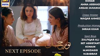 Noor Jahan  Episode 24 TeaserNoor Jahan Episode 24 PromoKubra Khan  Ali Rehman [upl. by Kcod]