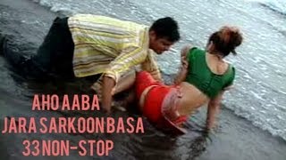 Aho Aaba Jara Sarkoon Basa  33 Non Stop Marathi Songs  Milind Shinde Shakuntala Jadhav amp Others [upl. by Dor693]