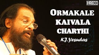 Ormakale Kaivala Charthi  Pratheeksha  K J Yesudas Salil Chowdhury  Malayalam Songs  INRECO [upl. by Atiuqat390]