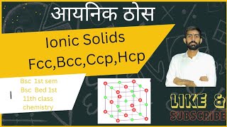 Ionic Solid  Bsc 1st semester  Bsc 1st year chemistry [upl. by Jempty]