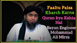 Faaltu Paisa Kharch Karna Quran Kya Kehta Hai  Bayan Engineer Mohammad Ali Mirza [upl. by Loesceke]