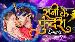 Rani Ke Fundra  New Cg Song  Cg Song  Cg Dj Song  Dj Remix  Trending Dj Song dkvmusic [upl. by Joni]