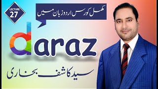 Fulfilment By Daraz Portal  Overview I Daraz Complete Course 2022 [upl. by Hoj]