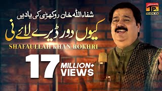 Kehri Galti Hui Ae Zalim  Shafaullah Khan Rokhri  Album 5  Official Video [upl. by Norraf]