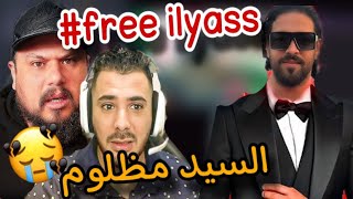 Live vodka amp jamal alpha المغاربة كاملين بغاو إلياس المالكي يخرج من الحبس ❤️🤍🇲🇦 [upl. by Feil]