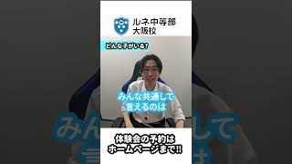 【ルネ中等部】先生に質問してみた💁🏻‍♀️「 ゲーム を楽しむ」をモットーに先生や友達と一緒に練習に励んでいます🔥無料体験会も是非お越しください💓フォートナイト ヴァロラント shorts [upl. by Iinde]